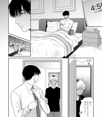 [Jimi Fumikawa] Kawaii Obaka-kun [JP] – Gay Manga sex 92