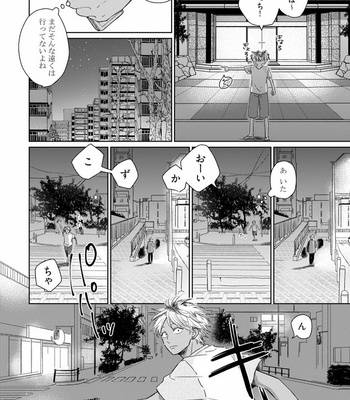 [Jimi Fumikawa] Kawaii Obaka-kun [JP] – Gay Manga sex 98