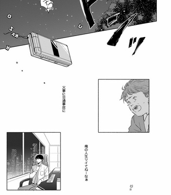 [Jimi Fumikawa] Kawaii Obaka-kun [JP] – Gay Manga sex 99