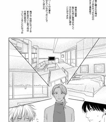 [Jimi Fumikawa] Kawaii Obaka-kun [JP] – Gay Manga sex 108