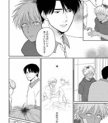 [Jimi Fumikawa] Kawaii Obaka-kun [JP] – Gay Manga sex 110