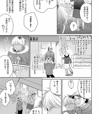 [Jimi Fumikawa] Kawaii Obaka-kun [JP] – Gay Manga sex 113