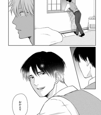 [Jimi Fumikawa] Kawaii Obaka-kun [JP] – Gay Manga sex 116