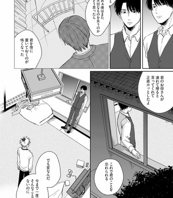 [Jimi Fumikawa] Kawaii Obaka-kun [JP] – Gay Manga sex 118