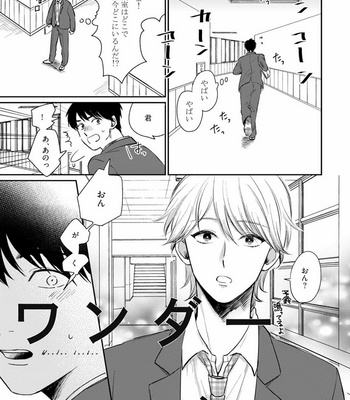 [Jimi Fumikawa] Kawaii Obaka-kun [JP] – Gay Manga sex 125