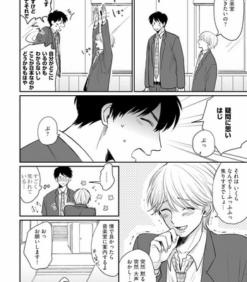 [Jimi Fumikawa] Kawaii Obaka-kun [JP] – Gay Manga sex 126