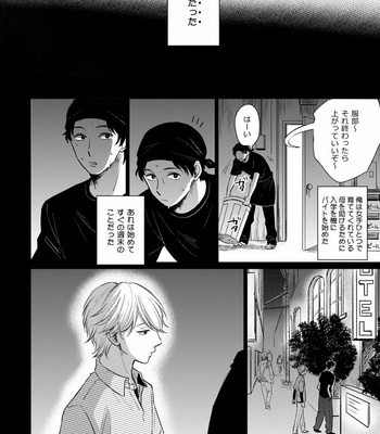 [Jimi Fumikawa] Kawaii Obaka-kun [JP] – Gay Manga sex 128