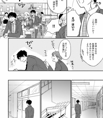 [Jimi Fumikawa] Kawaii Obaka-kun [JP] – Gay Manga sex 130