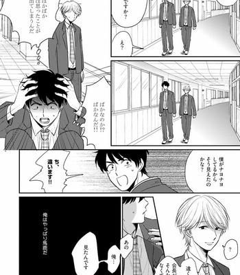 [Jimi Fumikawa] Kawaii Obaka-kun [JP] – Gay Manga sex 134