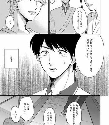 [Jimi Fumikawa] Kawaii Obaka-kun [JP] – Gay Manga sex 143