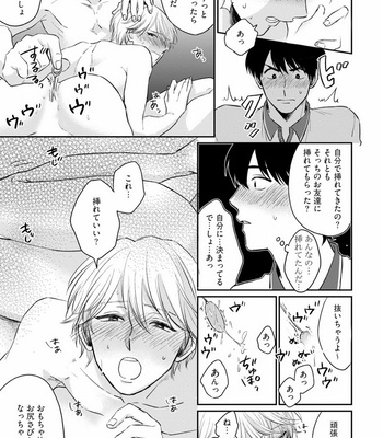 [Jimi Fumikawa] Kawaii Obaka-kun [JP] – Gay Manga sex 145