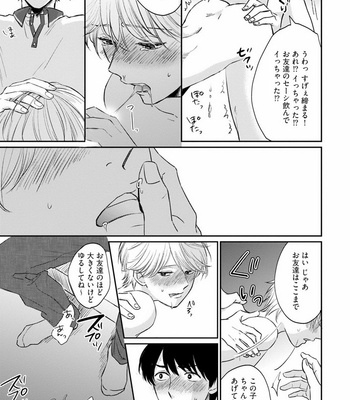 [Jimi Fumikawa] Kawaii Obaka-kun [JP] – Gay Manga sex 151