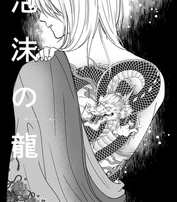 [Jimi Fumikawa] Kawaii Obaka-kun [JP] – Gay Manga sex 157