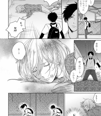 [Jimi Fumikawa] Kawaii Obaka-kun [JP] – Gay Manga sex 158