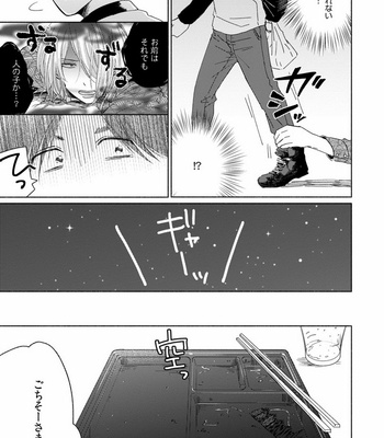 [Jimi Fumikawa] Kawaii Obaka-kun [JP] – Gay Manga sex 159