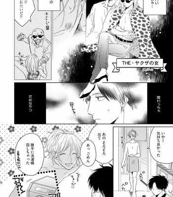 [Jimi Fumikawa] Kawaii Obaka-kun [JP] – Gay Manga sex 162