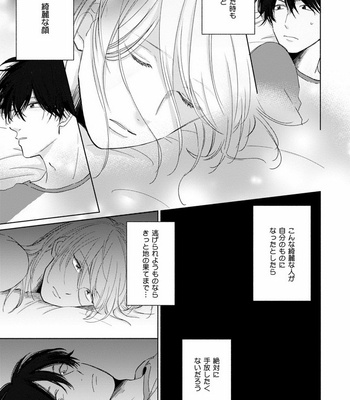 [Jimi Fumikawa] Kawaii Obaka-kun [JP] – Gay Manga sex 165