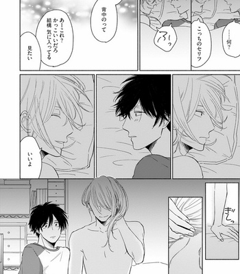 [Jimi Fumikawa] Kawaii Obaka-kun [JP] – Gay Manga sex 166