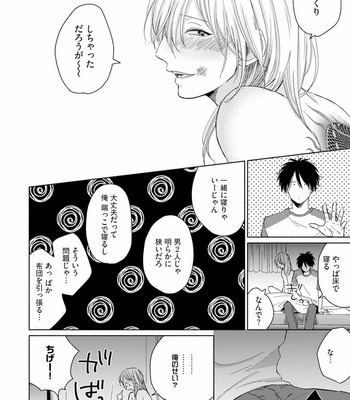 [Jimi Fumikawa] Kawaii Obaka-kun [JP] – Gay Manga sex 168