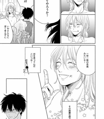 [Jimi Fumikawa] Kawaii Obaka-kun [JP] – Gay Manga sex 169