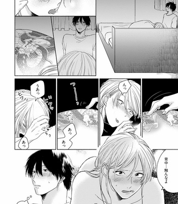 [Jimi Fumikawa] Kawaii Obaka-kun [JP] – Gay Manga sex 170