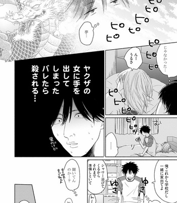 [Jimi Fumikawa] Kawaii Obaka-kun [JP] – Gay Manga sex 172