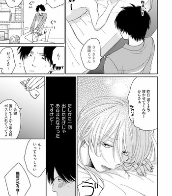 [Jimi Fumikawa] Kawaii Obaka-kun [JP] – Gay Manga sex 173