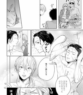 [Jimi Fumikawa] Kawaii Obaka-kun [JP] – Gay Manga sex 176
