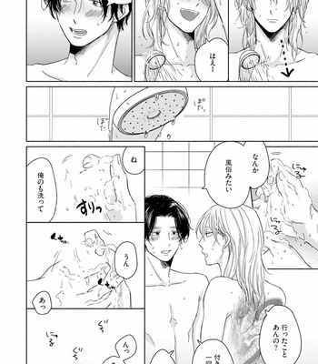 [Jimi Fumikawa] Kawaii Obaka-kun [JP] – Gay Manga sex 178