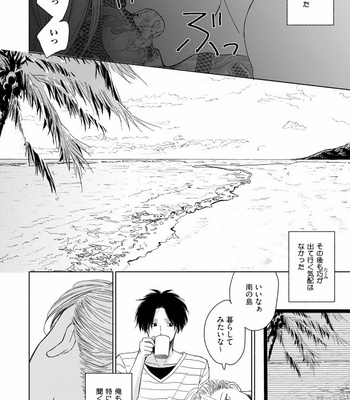 [Jimi Fumikawa] Kawaii Obaka-kun [JP] – Gay Manga sex 180