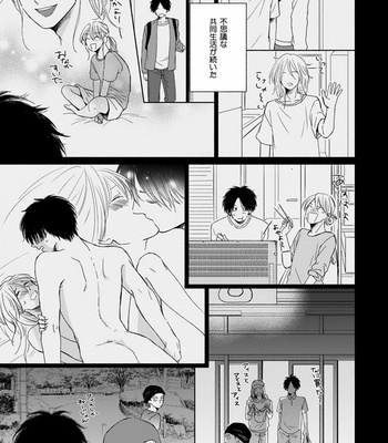 [Jimi Fumikawa] Kawaii Obaka-kun [JP] – Gay Manga sex 181