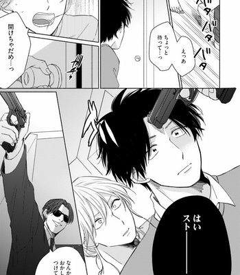 [Jimi Fumikawa] Kawaii Obaka-kun [JP] – Gay Manga sex 185