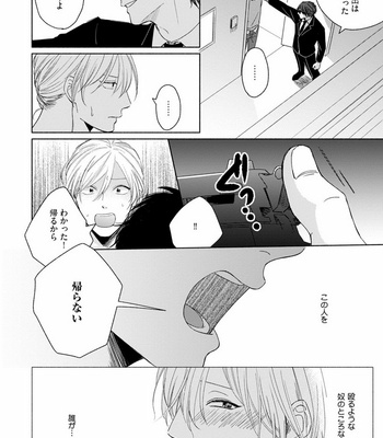 [Jimi Fumikawa] Kawaii Obaka-kun [JP] – Gay Manga sex 186