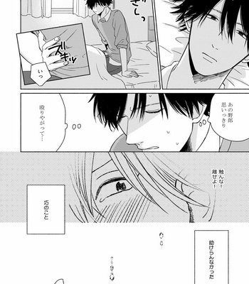 [Jimi Fumikawa] Kawaii Obaka-kun [JP] – Gay Manga sex 190