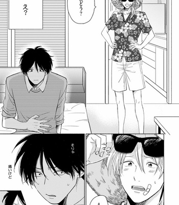 [Jimi Fumikawa] Kawaii Obaka-kun [JP] – Gay Manga sex 191