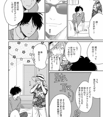 [Jimi Fumikawa] Kawaii Obaka-kun [JP] – Gay Manga sex 192