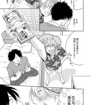 [Jimi Fumikawa] Kawaii Obaka-kun [JP] – Gay Manga sex 193