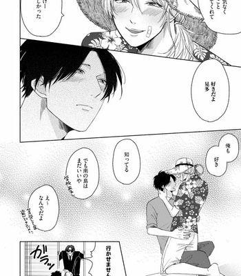 [Jimi Fumikawa] Kawaii Obaka-kun [JP] – Gay Manga sex 194