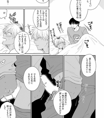 [Jimi Fumikawa] Kawaii Obaka-kun [JP] – Gay Manga sex 201