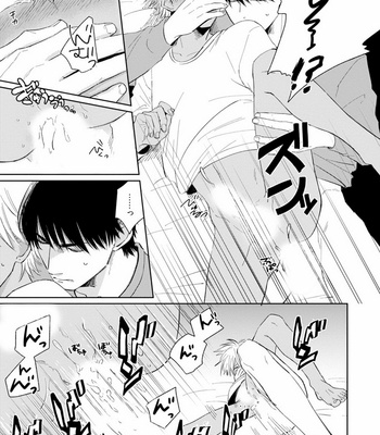 [Jimi Fumikawa] Kawaii Obaka-kun [JP] – Gay Manga sex 203