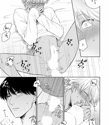 [Jimi Fumikawa] Kawaii Obaka-kun [JP] – Gay Manga sex 205