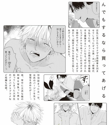 [Jimi Fumikawa] Kawaii Obaka-kun [JP] – Gay Manga sex 209