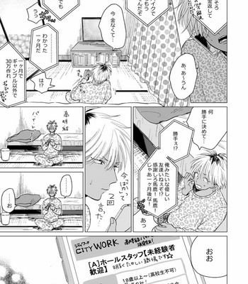 [Jimi Fumikawa] Kawaii Obaka-kun [JP] – Gay Manga sex 37