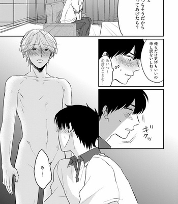 [Jimi Fumikawa] Kawaii Obaka-kun [JP] – Gay Manga sex 147