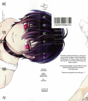 [Sunako] Junjou Shounen [Eng] – Gay Manga sex 3