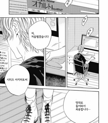[YOSHIDA Yuuko] Aku yori Aku [kr] – Gay Manga sex 3