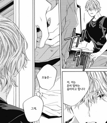 [YOSHIDA Yuuko] Aku yori Aku [kr] – Gay Manga sex 4