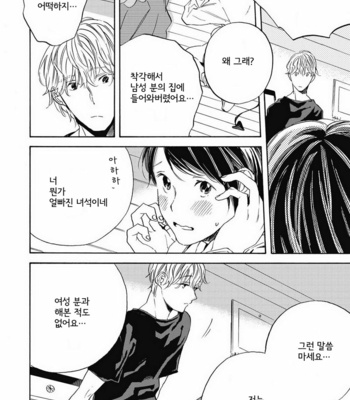 [YOSHIDA Yuuko] Aku yori Aku [kr] – Gay Manga sex 8