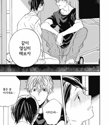 [YOSHIDA Yuuko] Aku yori Aku [kr] – Gay Manga sex 17