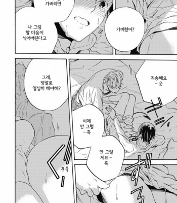 [YOSHIDA Yuuko] Aku yori Aku [kr] – Gay Manga sex 24